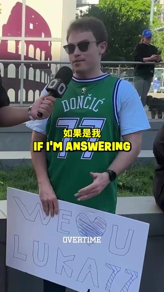 太真實了！街頭采訪：你愿意交易走獨行俠所有人換東契奇回來嗎？