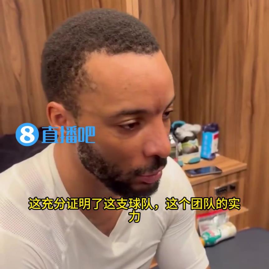 打臉！鮑威爾：當(dāng)時(shí)大家都說快船只能贏35場(chǎng)，結(jié)果我們贏了50場(chǎng)