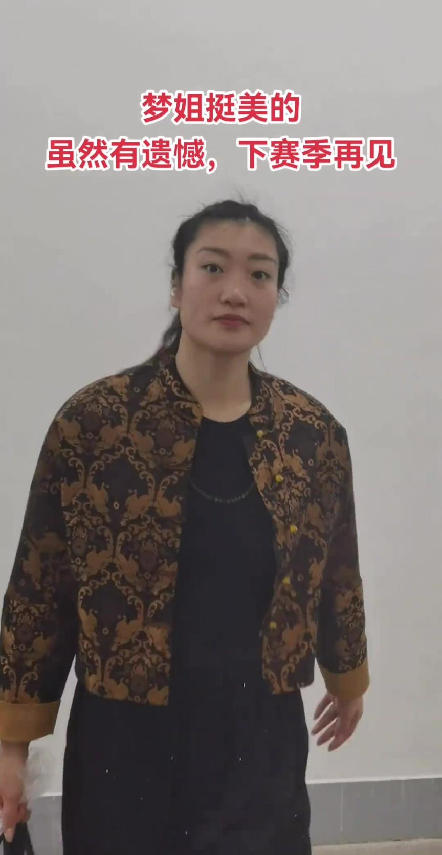 下賽季再見！輸?shù)艨偣谲娭?李夢(mèng)和工作人員交流之后離開場(chǎng)館