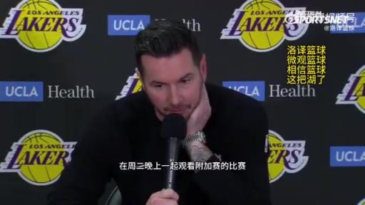 湖人首輪對(duì)陣森林狼！雷迪克：我們周三會(huì)一起看附加賽，隨后再為季后賽做準(zhǔn)備