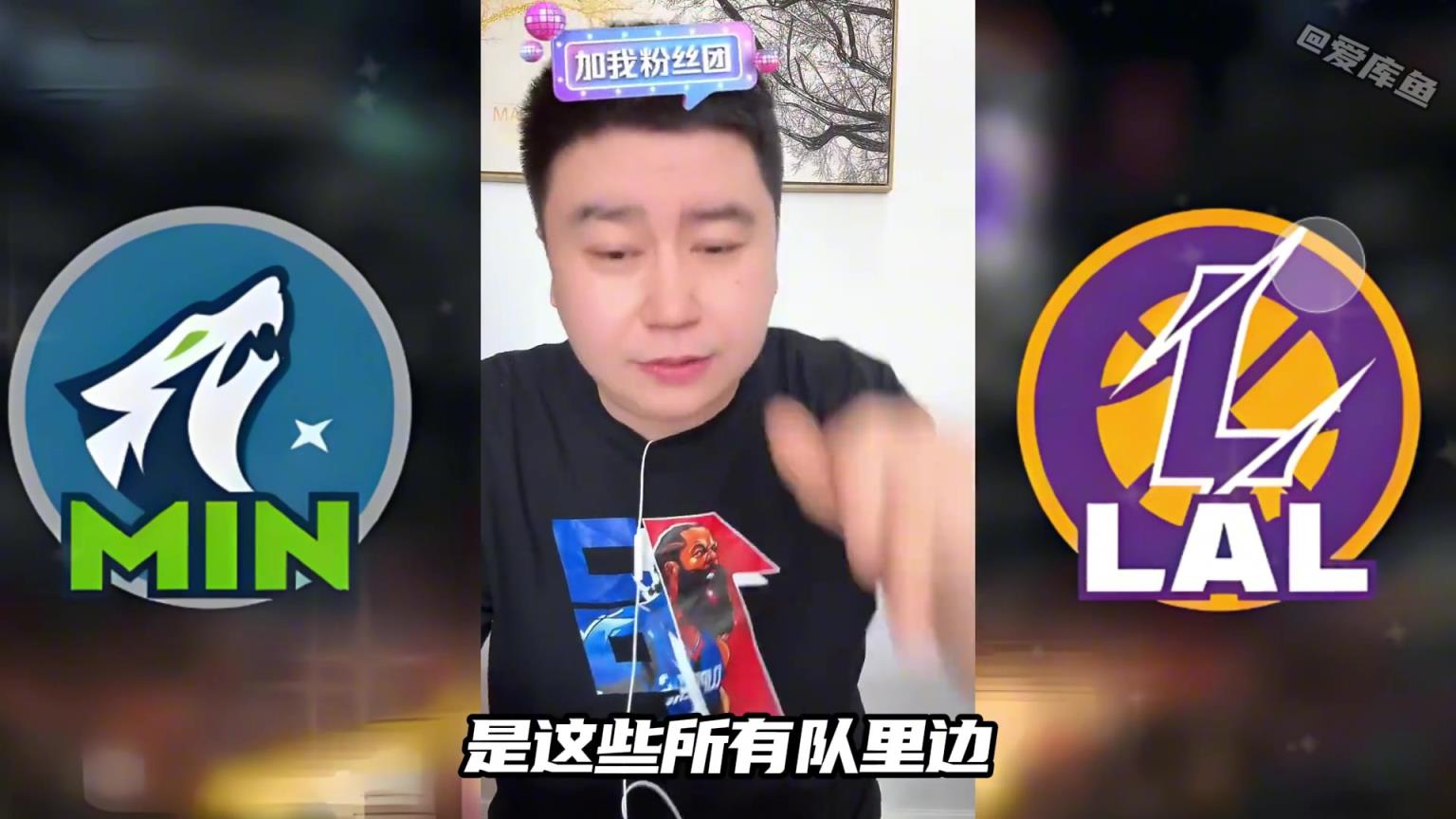 大史：對(duì)比快船勇士，打森林狼是湖人最完美的選擇！