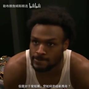 如何總結(jié)新秀年？布朗尼：我覺(jué)得我進(jìn)步很慢，但每天都在進(jìn)步！