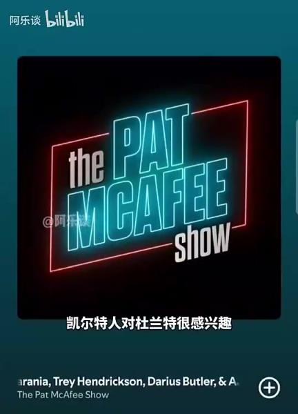 要真成了就炸裂了！Shams：綠軍22年用懷特和布朗報(bào)價(jià)杜蘭特，但籃網(wǎng)拒絕