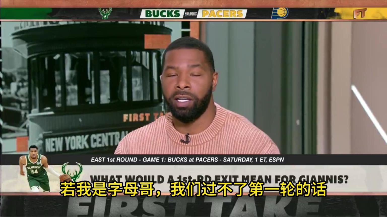 小莫：若過(guò)不了首輪，字母和利拉德應(yīng)該去熱火，那里有更大的市場(chǎng)